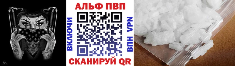 наркотики Ленск Alpha-PVP мука