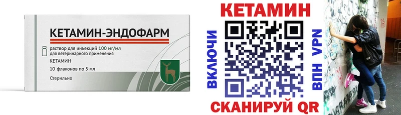 Кетамин VHQ  Ленск 