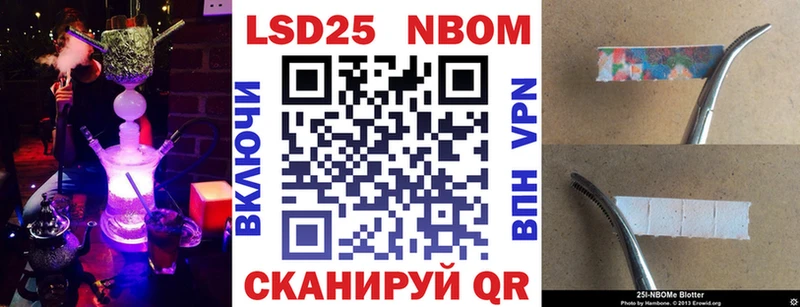 Марки N-bome 1,8мг  Ленск 